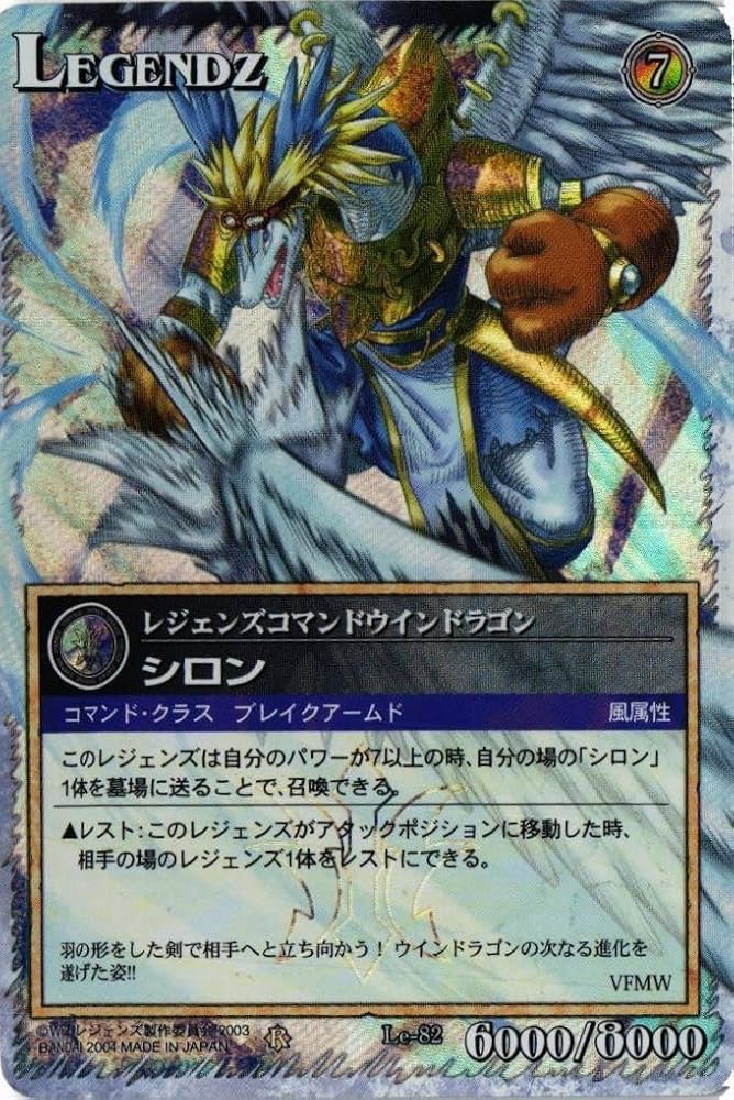 Amazon.co.jp: fy48 le-24 【状態B】シロン Le-82 レジェンズ LEGENDZ