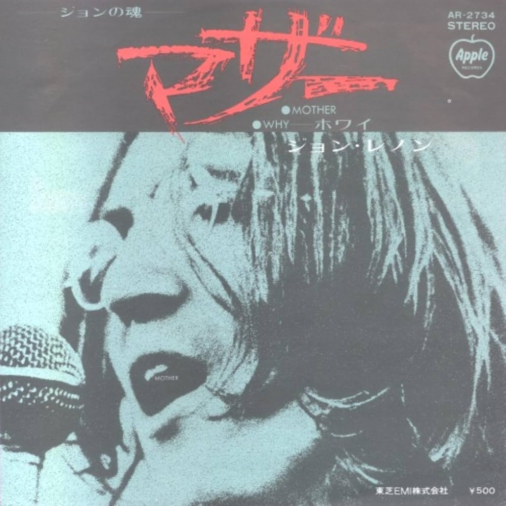 Amazon.co.jp: Mother: ミュージック