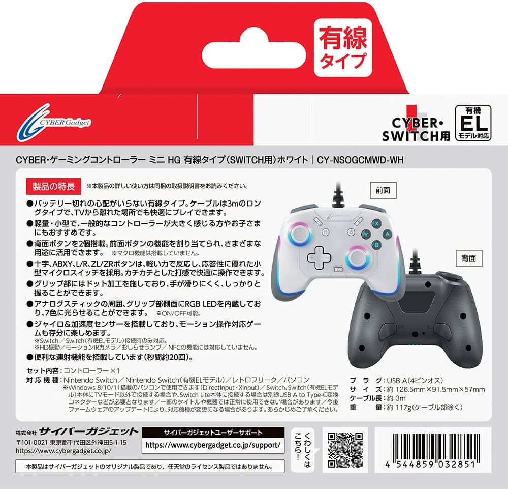 Amazon.co.jp: CYBER ・ ゲーミングコントローラー ミニ HG 有線タイプ