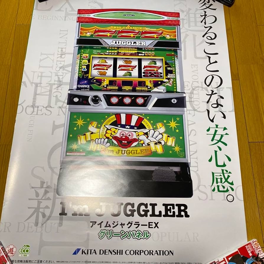 Amazon.co.jp: ジャグラーシリーズ 大型ポスター4枚セット : スポーツ