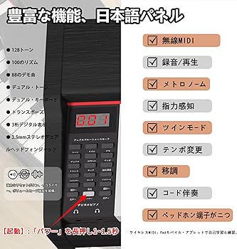 Amazon | KIMFBAY 電子ピアノ 88鍵盤 卓上 木製 電子 ピアノ 88鍵