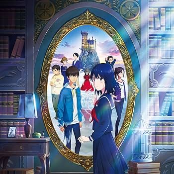 Amazon.co.jp: 映画『かがみの孤城』(完全生産限定版) [Blu-ray