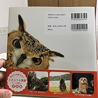 もふもふフクロウ ガルーさんの休日 | げんさん, 黒須 みゆき |本