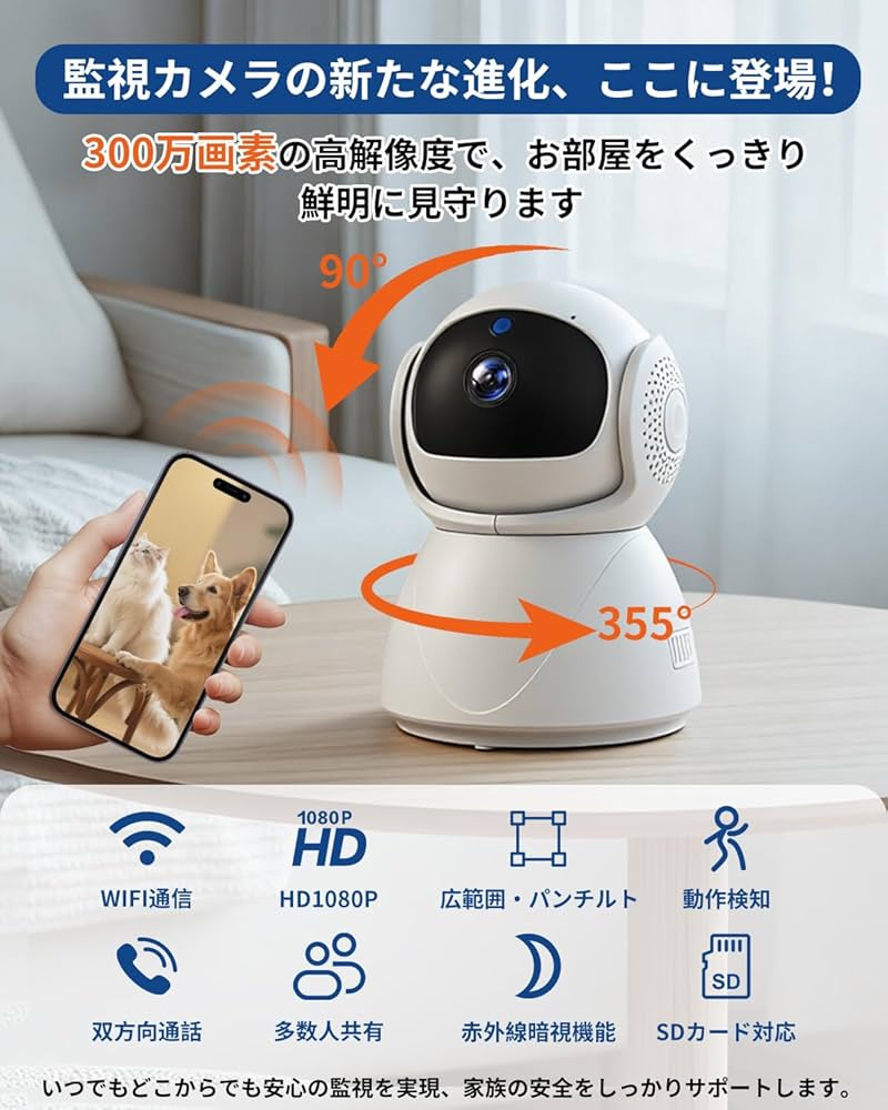 Amazon.co.jp: 見守りカメラ ペットカメラ 300万画素 1080pフルHD