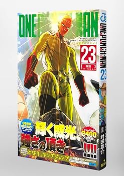 Amazon.com: One Punch 23 (Japanese Edition): 9784088824550: Yusuke