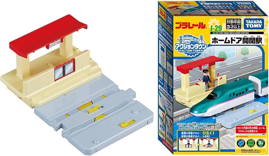 Amazon.co.jp: タカラトミー 3点セット プラレール アクションタウン J