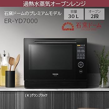 Amazon | 東芝 (TOSHIBA) オーブンレンジ 電子レンジ フラットテーブル