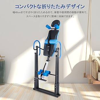 Amazon | LAKARU 逆さぶら下がり健康器 逆立ちマシン 折りたたみ式