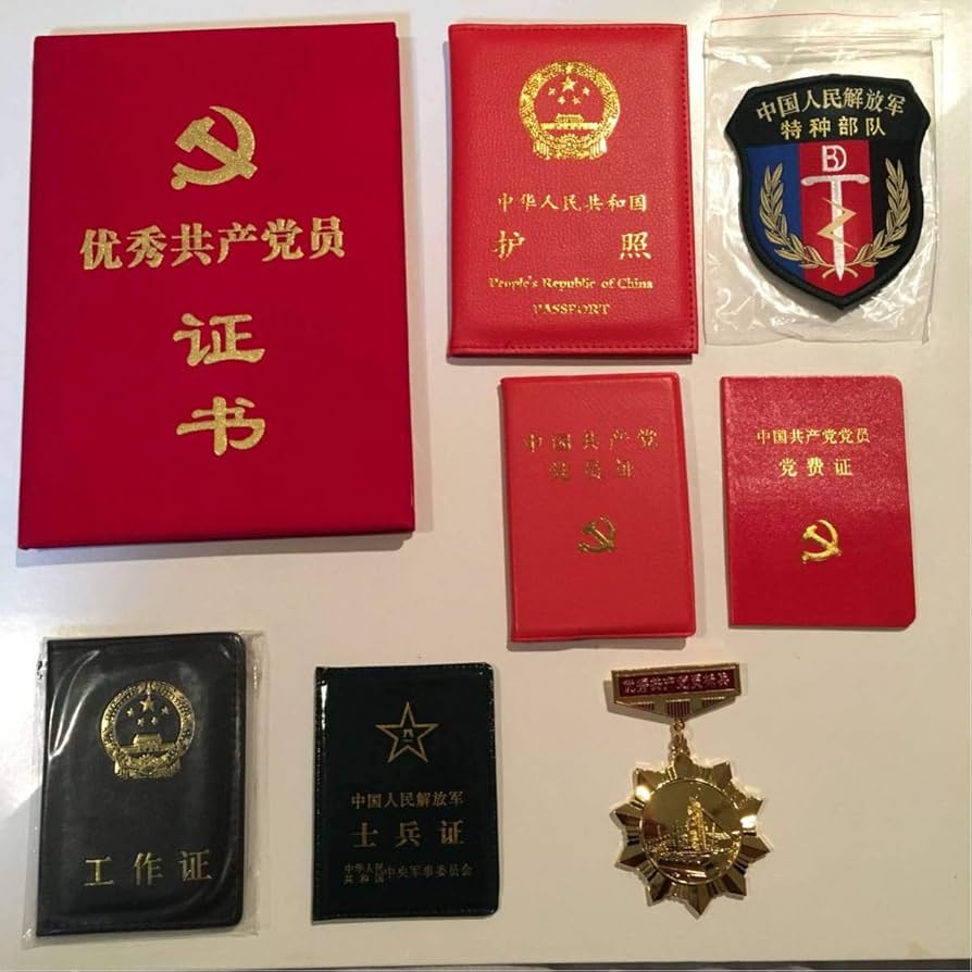 Amazon.co.jp: 中共中国人民解放軍特殊部隊工作員身分証、党員証、腕章