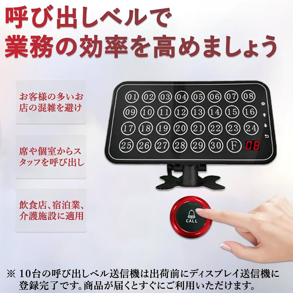 Amazon.co.jp: CYSSJF 介護 ブザー ブザー 呼び出し 飲食店 業務用 30