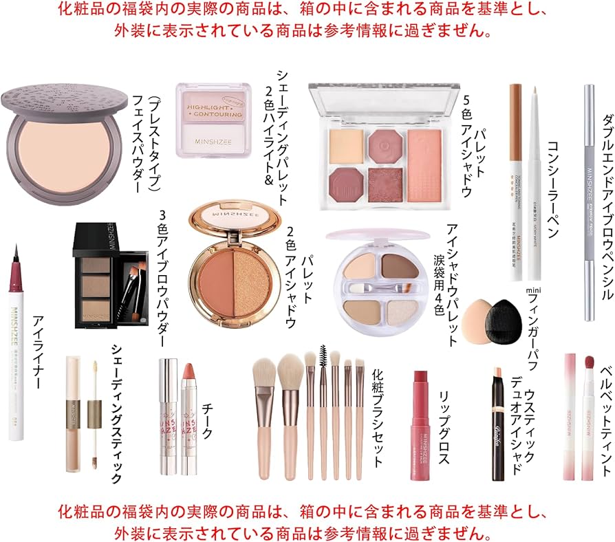 Amazon | 2026豪華コスメ福袋 初心者からプロまで メイクアップセット