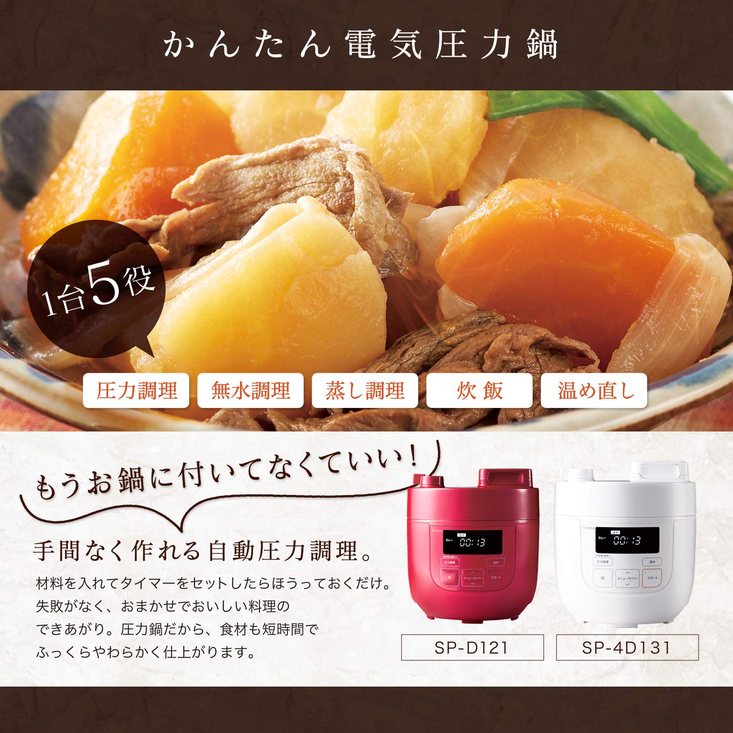 Amazon.co.jp: シロカ 電気圧力鍋 SP-4D131 ホワイト[圧力/無水/蒸し