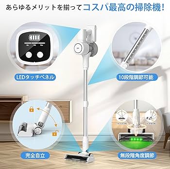 Amazon | 掃除機 コードレス【2025年6月登場・45000Pa超強力吸引力