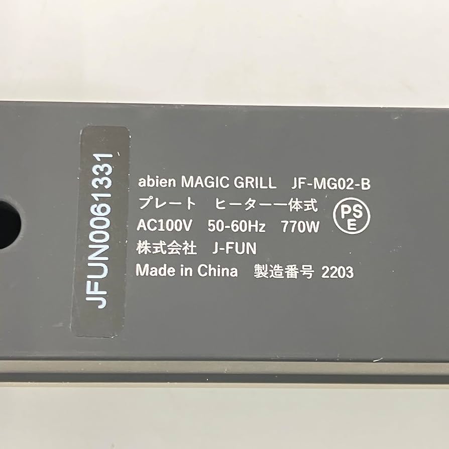 Amazon | abien MAGIC GRILL 2021モデル (Standard) | ホットプレート