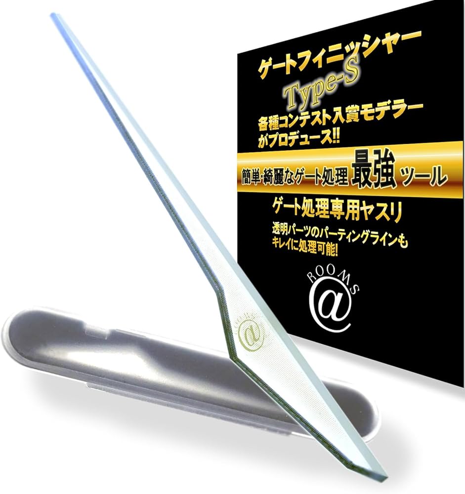 Amazon.co.jp: ＠ROOMS ゲートフィニッシャー Type-S ガラスヤスリ