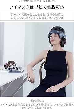 Amazon | breo ヘッドリラクゼーション 頭部 おでこ 目もと 首もと 頭