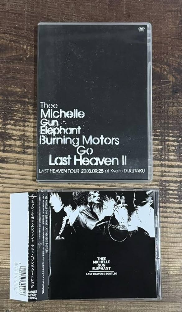 thee michelle gun elephant ミッシェルCD セット