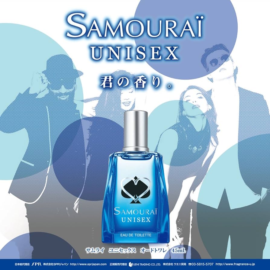 Amazon | サムライ ユニセックス オードトワレ 45mL | SAMOURAI