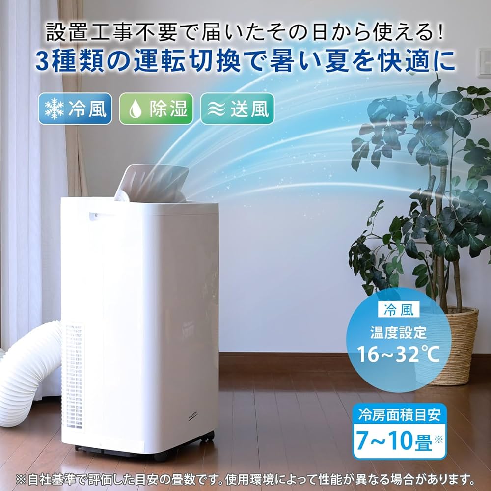 Amazon.co.jp: 【工事不要】ナカトミ(NAKATOMI) スポットクーラー