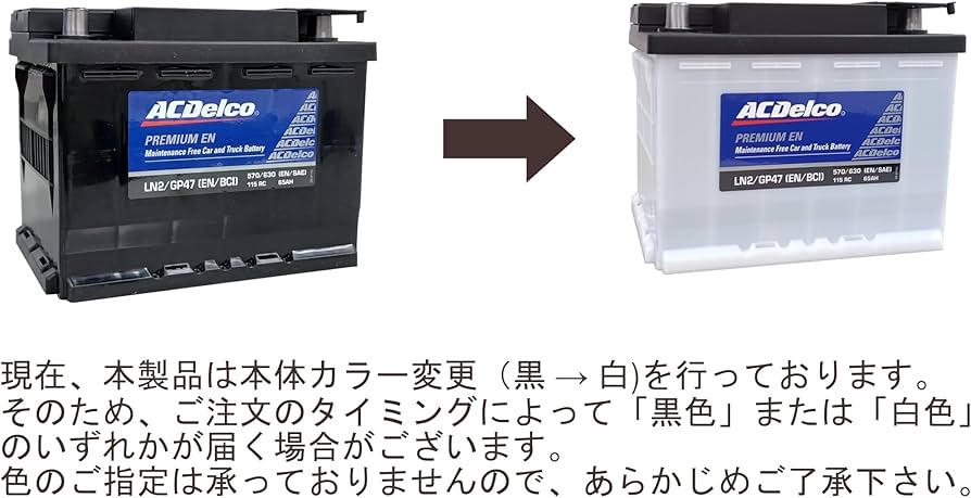 Amazon.co.jp: ACDelco [ エーシーデルコ ] 輸入車バッテリー