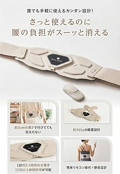 Amazon.co.jp: RELAGE リラージュ 腰ケア 腹筋ベルト EMS 振動 温熱