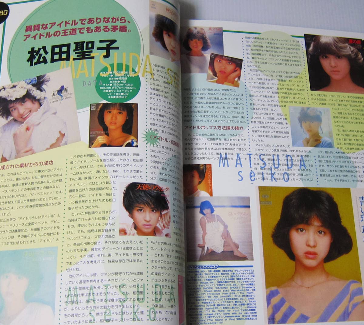 Amazon.co.jp: アイドル黄金時代 大名鑑中森明菜 松田聖子 岡田有希子