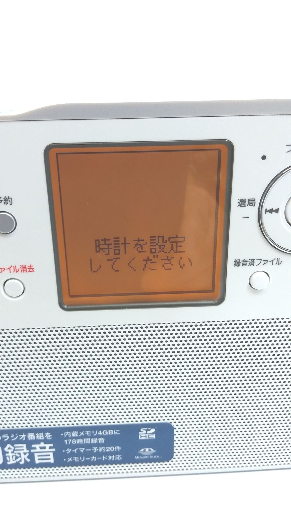 Amazon.co.jp: SONY ポータブルラジオレコーダー 4GB R50 ICZ-R50