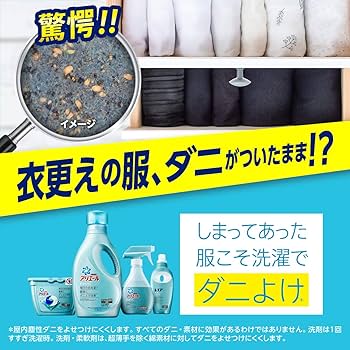 Amazon.co.jp: 【まとめ買い】アリエール ファブリックスプレー 布用