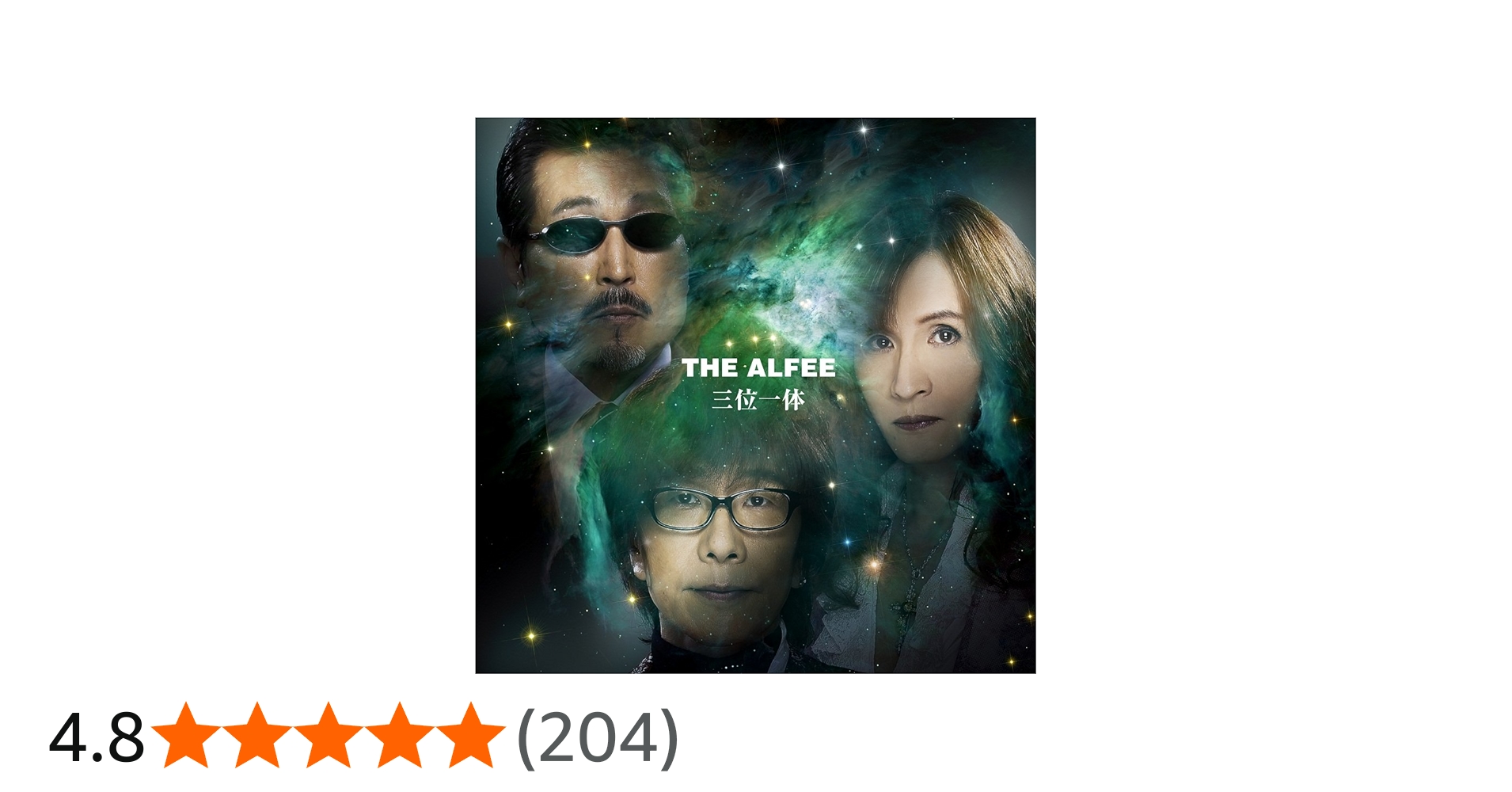 Amazon.co.jp: 三位一体(通常盤) - THE ALFEE: Music