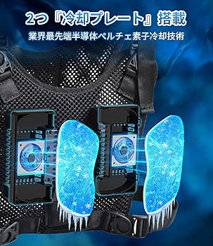 Amazon | [THEKUKU] 冷却服 ペルチェ素子式 バッテリーセット 10000mAh