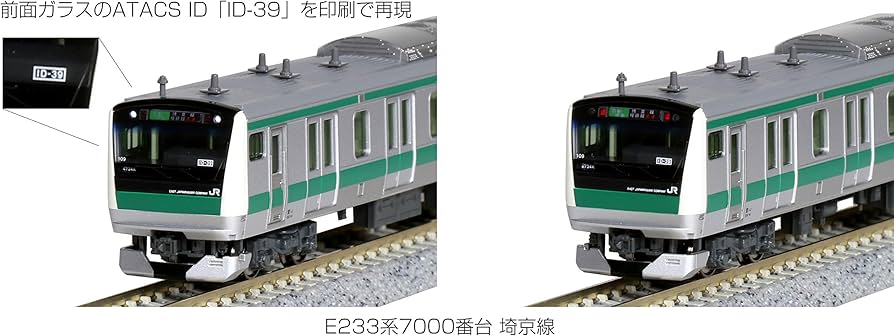 Amazon | KATO Nゲージ E233系7000番台 埼京線 4両増結セット 10-1631