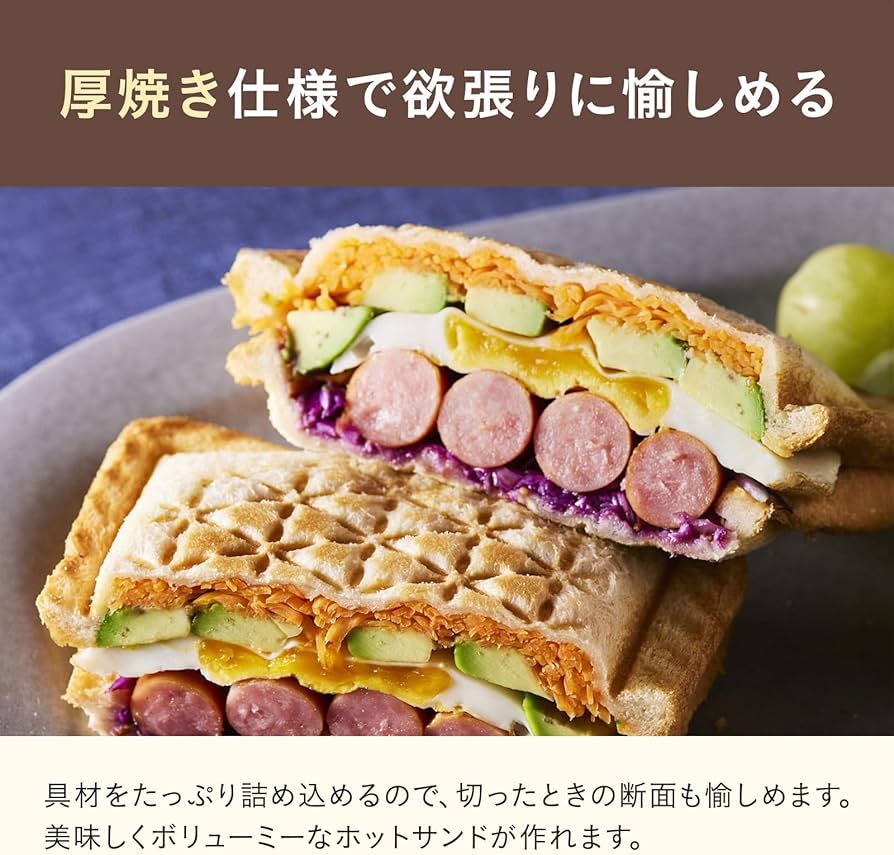 Amazon | BRUNO ブルーノ グリルサンドメーカー ダブル グレージュ 8枚