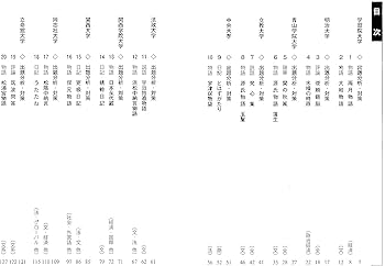 GMARCH&関関同立の古文 | 日栄社編集所 |本 | 通販 | Amazon