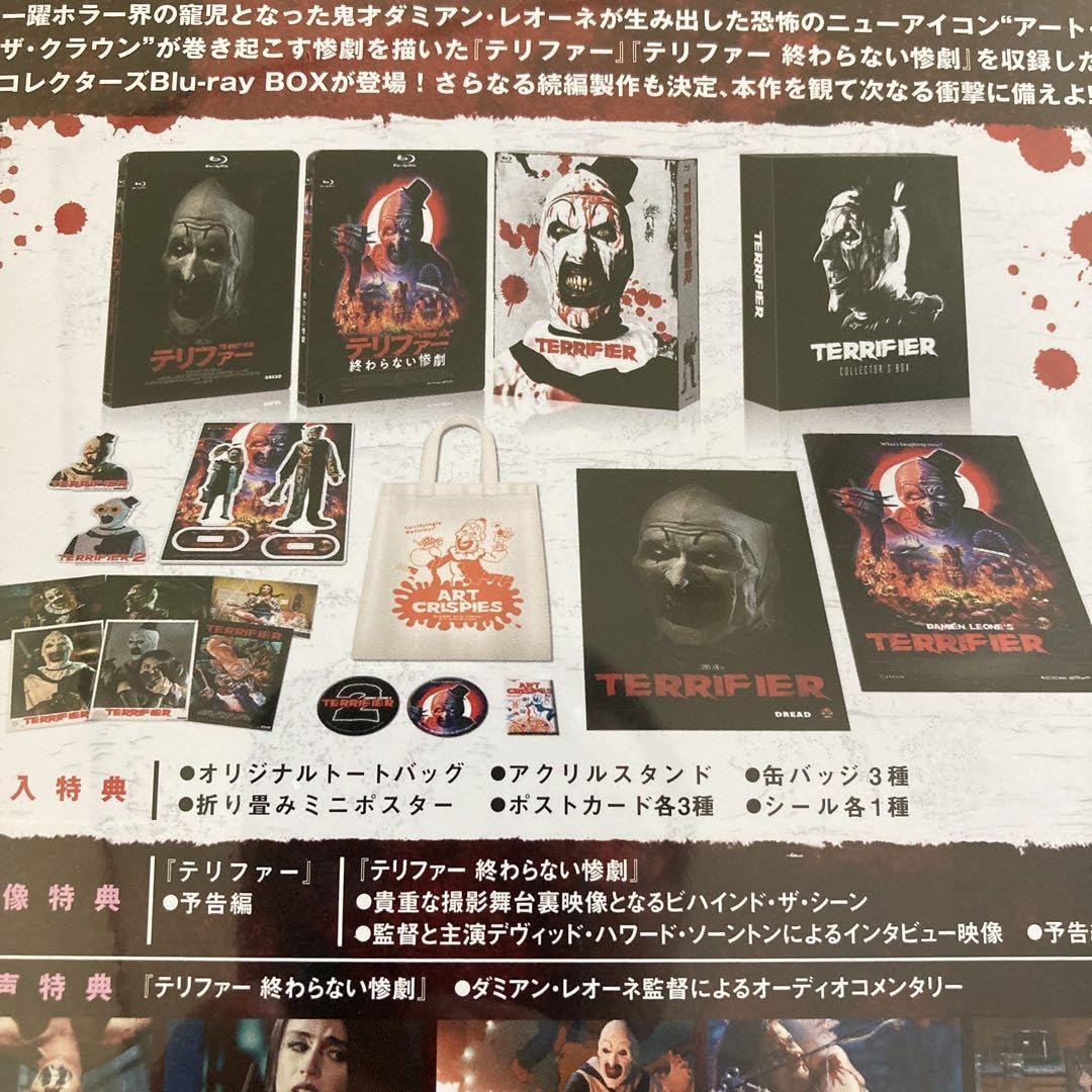 Amazon.co.jp: テリファー1&2 Blu-ray BOX〈初回生産限定 2枚組