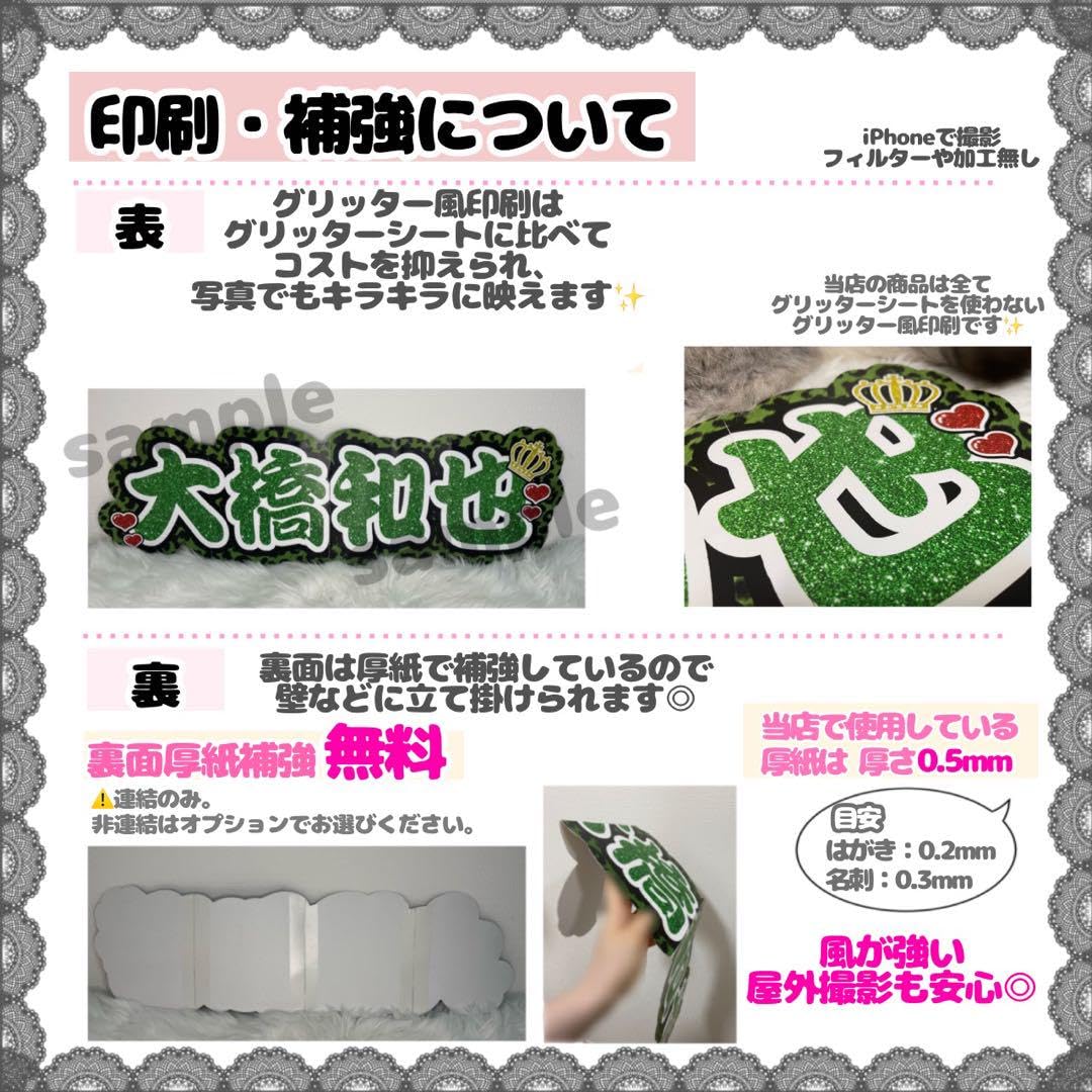 あまおうページ♡0122ネームボード うちわ文字 連結文字パネル