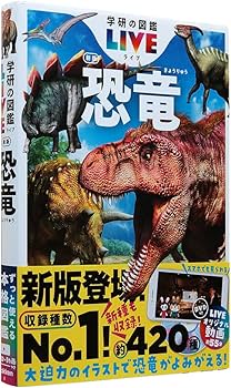 Amazon.co.jp: 学研の図鑑LIVE新版 特典付きギフトボックス3冊セット