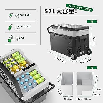 Amazon.co.jp: F40C4TMP 車載冷蔵庫 大容量 57L -20℃～10℃ 2室独立温度