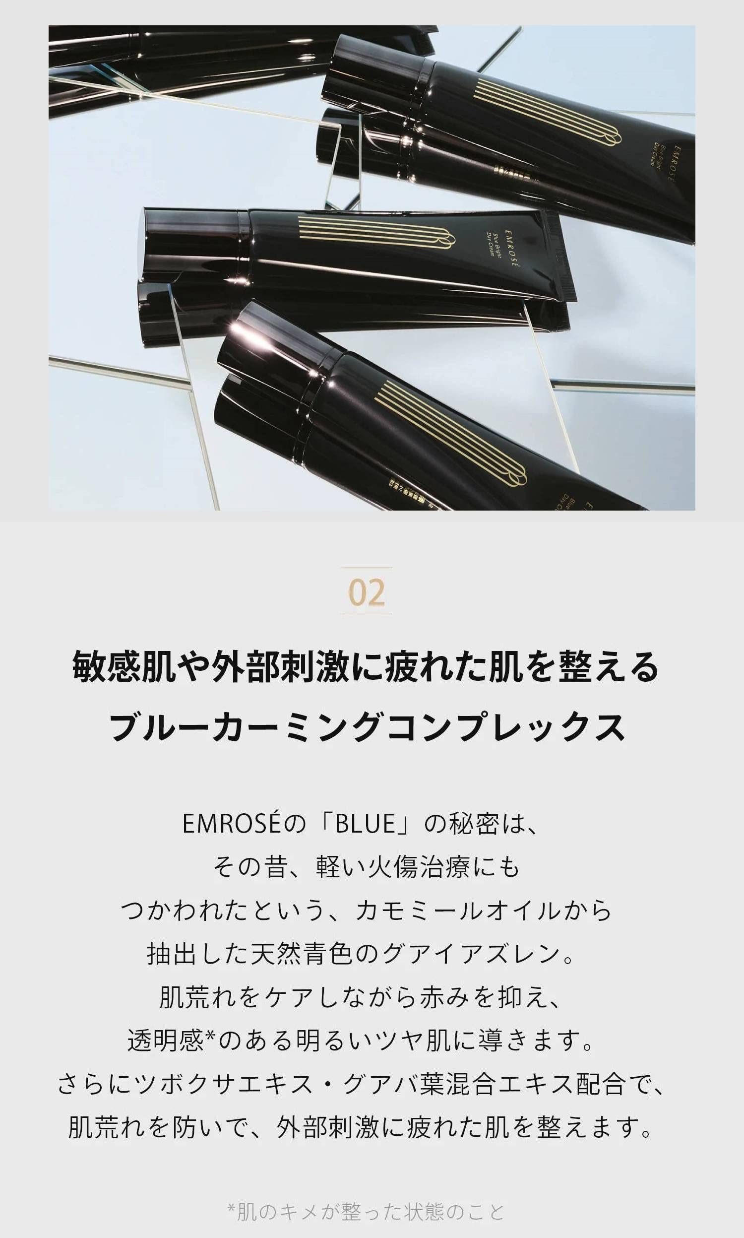 Amazon.co.jp: 【EMROSE 公式】エムロゼ｜ブルーブライトデイクリーム