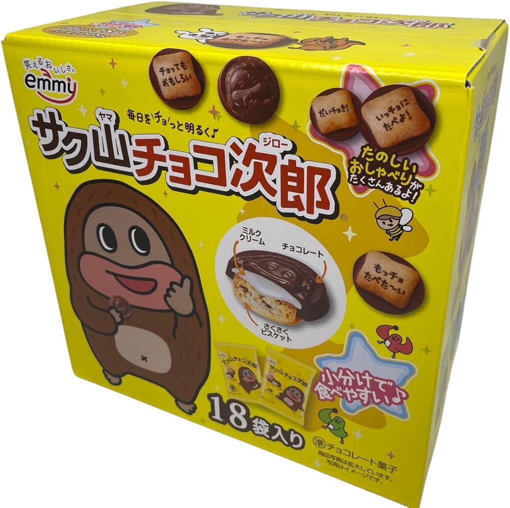 Amazon.co.jp: 【 コストコ 】emmy サク山チョコ次郎 18袋入り : 食品