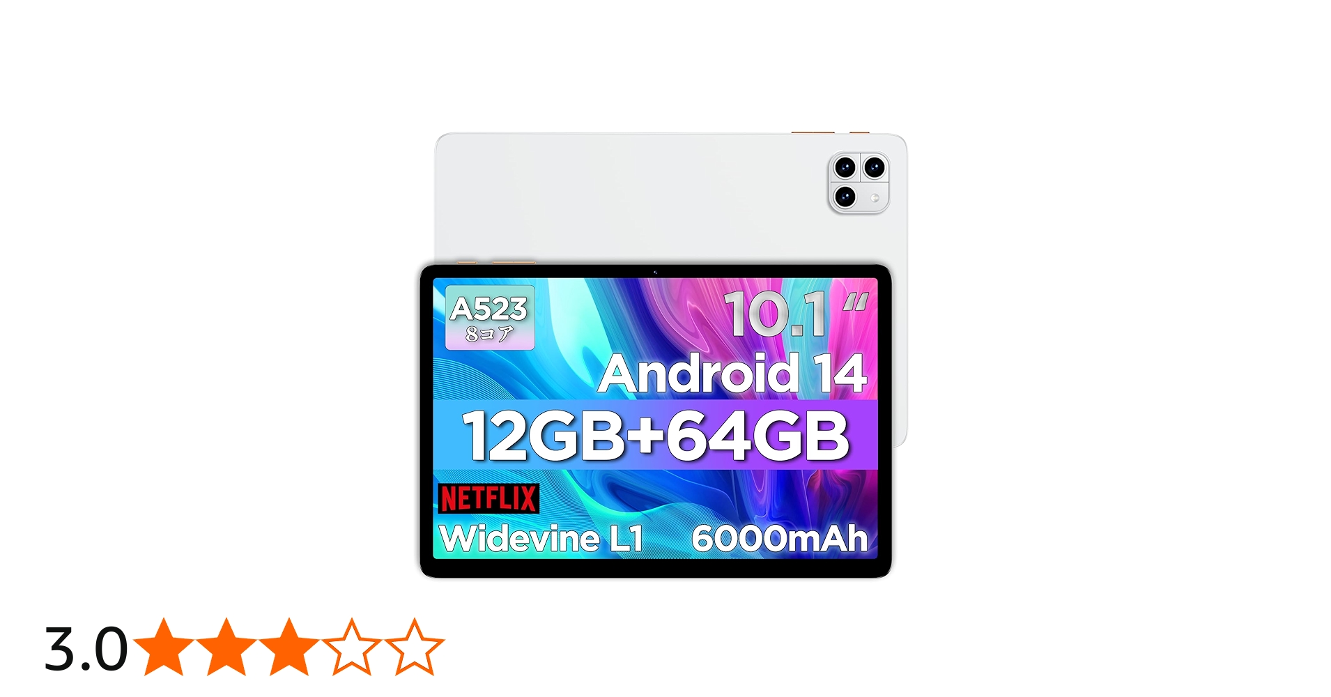 Amazon.co.jp: タブレット 10インチ Wi-Fiモデル - アンドロイド