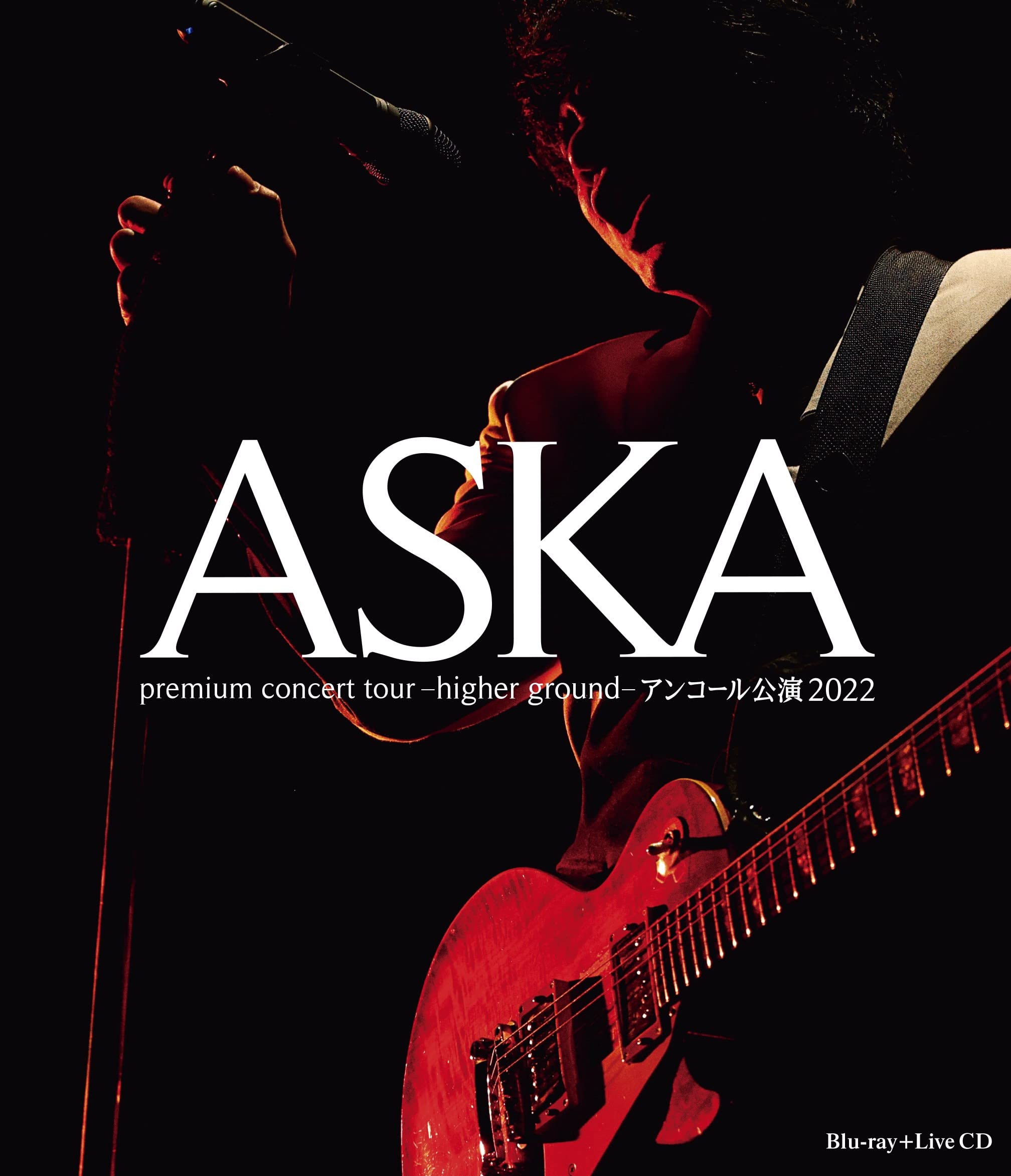 Amazon.co.jp: ASKA premium concert tour -higher ground-アンコール