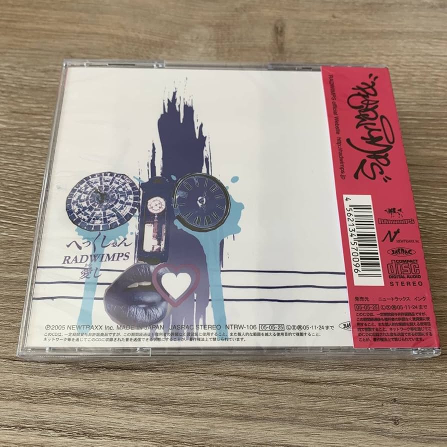 Amazon.co.jp: へっくしゅん 愛し かなし/RADWIM：未使用CD : おもちゃ