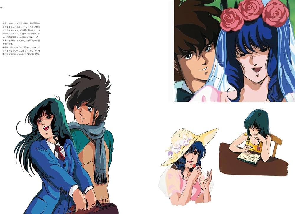 Amazon.co.jp: 美樹本晴彦画集「MACROSS」 : 美樹本 晴彦, ビック