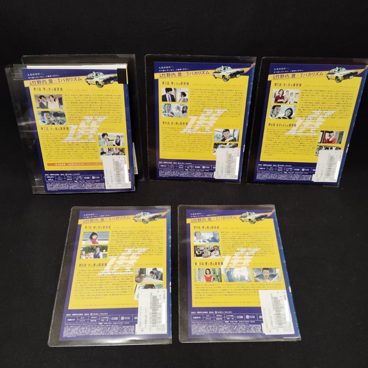 Amazon.co.jp: 薄型ケース付き！素敵な選TAXI DVD 全巻セット 全5巻