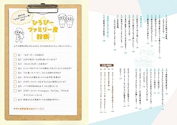 NFTデジタル特典付き特別版】育児あるあるが楽しくなる！ 子どもゴコロ