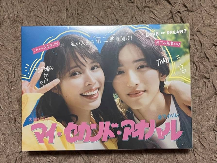 Amazon.co.jp: マイ セカンド アオハル Blu-ray BOX〈4枚組〉 : おもちゃ