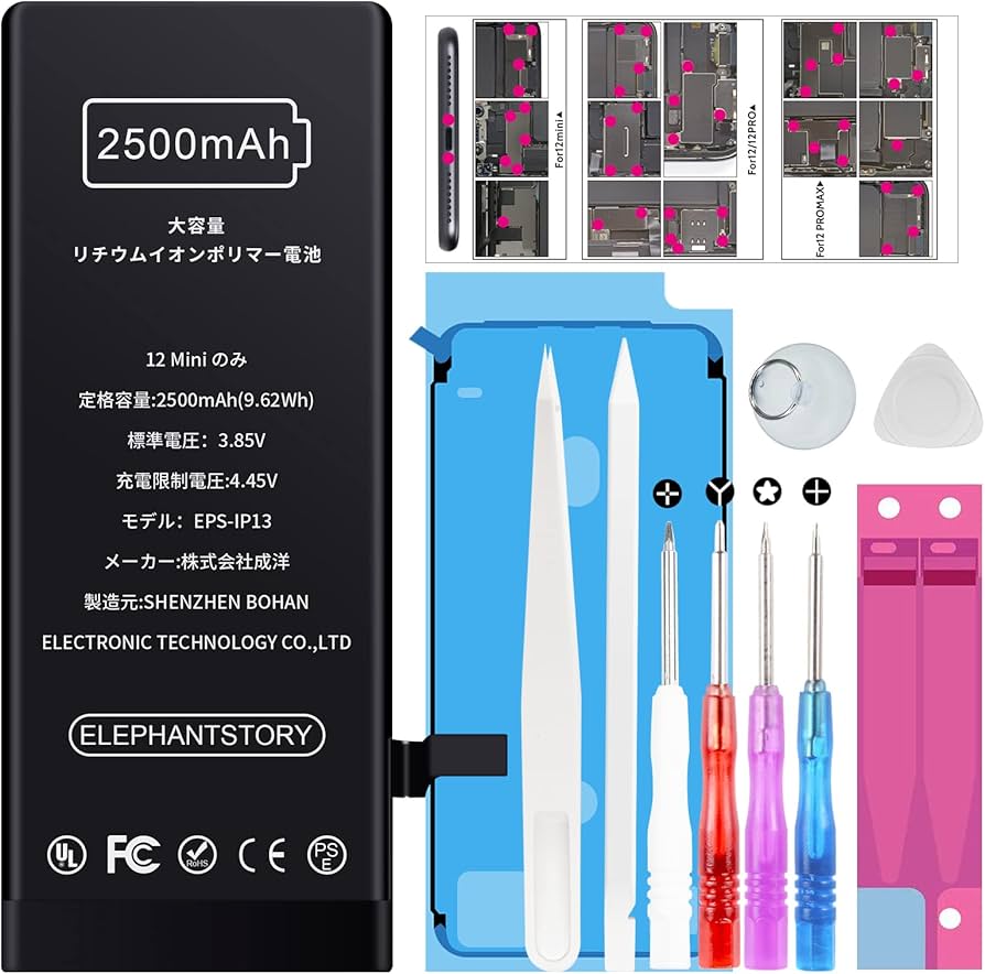 Amazon | For iPhone 12 Mini バッテリー 2500mAh 大容量 交換用キット