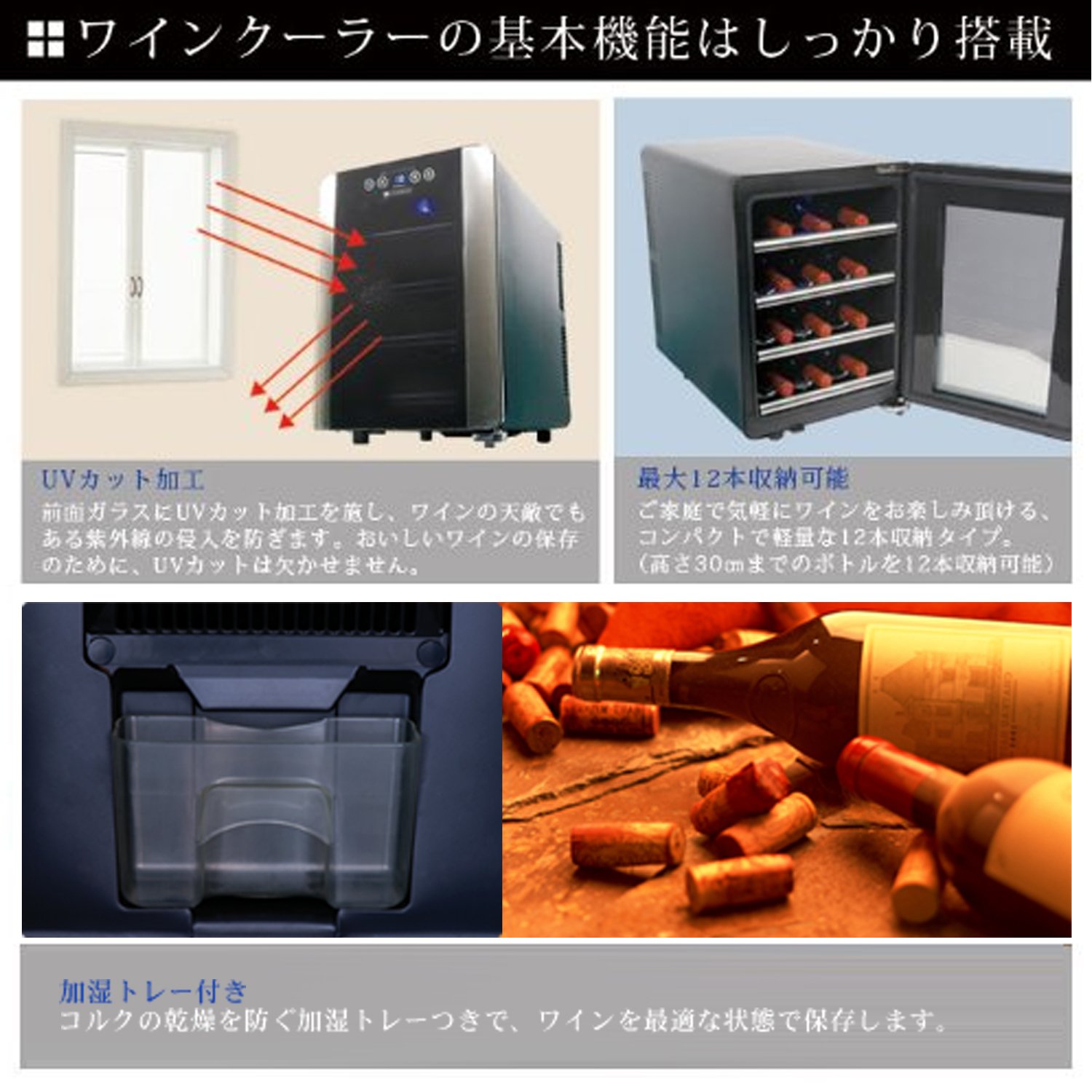 Amazon.co.jp: +LOUNGE 12本収納ワインセラー LNE-W2312B[ペルチェ式
