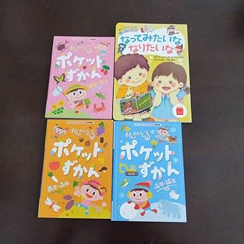 Amazon.co.jp: かんがえる☆ポケットずかん☆はる なつ あき ふゆ