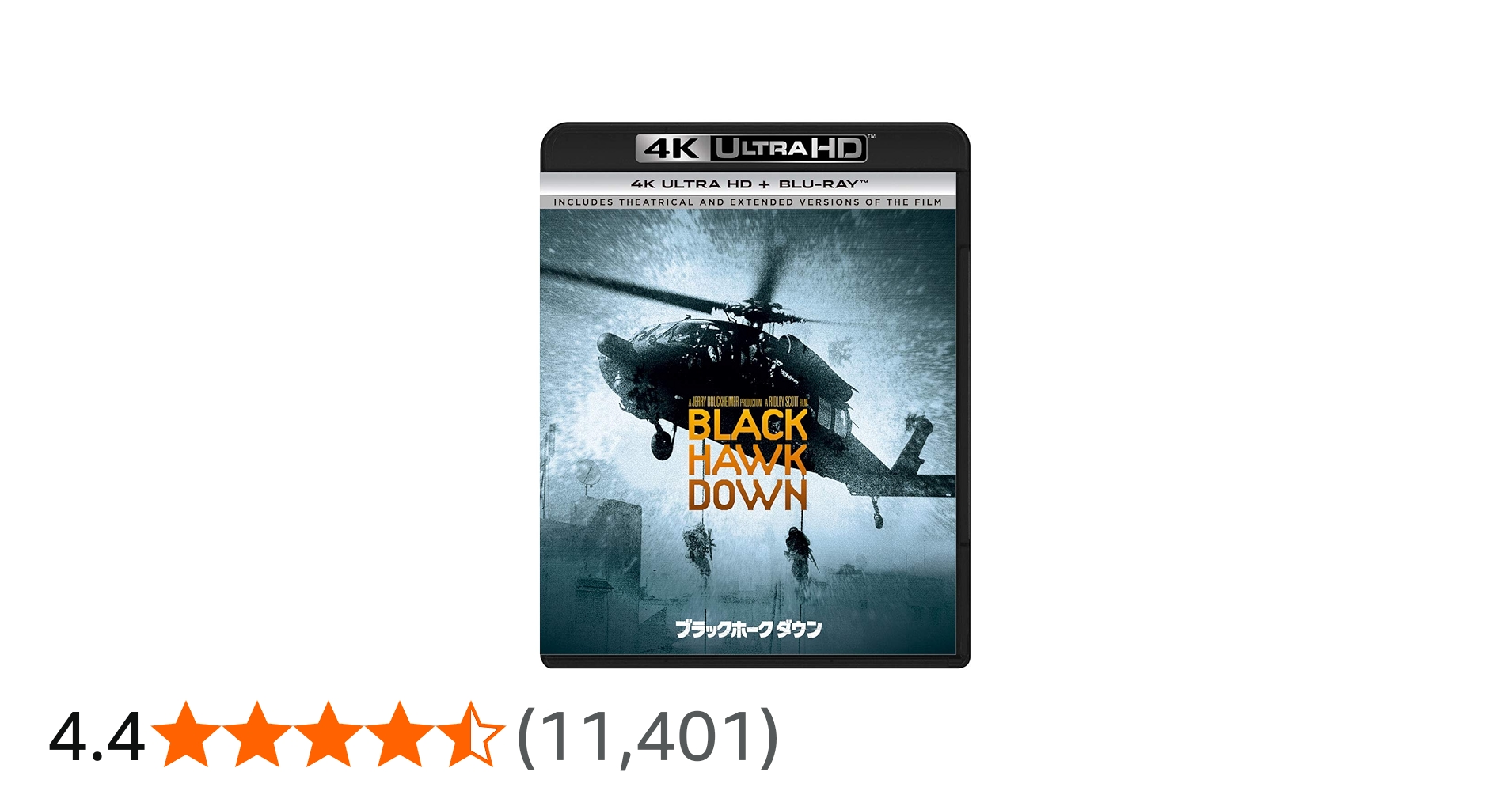Amazon.co.jp: ブラックホーク・ダウン TV吹替初収録特別版 4K Ultra